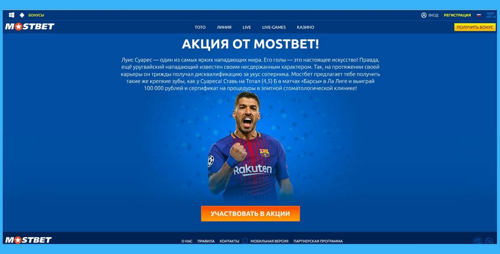 Azərbaycanda Android və iOS üçün Mostbet tətbiqini endirin və quraşdırın